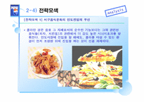 [국제경영](주)펩시콜라 인도진출 실패분석-17