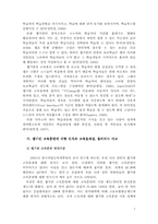 [학사]웹기반원격교육을 활용한 의료 질향상 활동교육프로그램의 개발 및 효과에 관한 연구-7