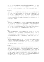 [국제통상] 타이어산업의 대만진출 전략-5