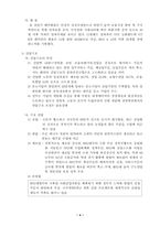 [국제통상] 타이어산업의 대만진출 전략-6