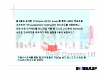 [인사관리론]BASF KOREA의 인적자원관리-11