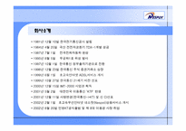 [전략분석]KT 네스팟(NESPOT)의 제품전략 극대화 방안 연구-3
