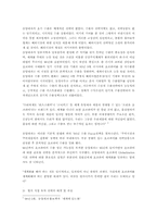 [국제경영] `초코파이` 중국진출 생산과 마케팅의 현지화-5