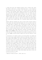 [국제경영] `초코파이` 중국진출 생산과 마케팅의 현지화-7