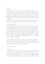 [국제경영] `초코파이` 중국진출 생산과 마케팅의 현지화-9