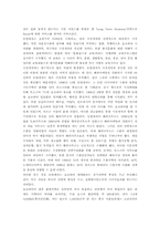 [국제경영] `초코파이` 중국진출 생산과 마케팅의 현지화-12