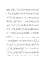 [국제경영] `초코파이` 중국진출 생산과 마케팅의 현지화-14