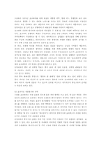 [국제경영] `초코파이` 중국진출 생산과 마케팅의 현지화-16
