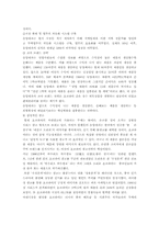 [국제경영] `초코파이` 중국진출 생산과 마케팅의 현지화-17
