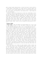 [인사관리론]굿모닝 신한증권사의 인력개발전략-9