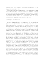 [인사관리론]굿모닝 신한증권사의 인력개발전략-16