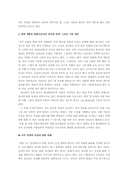 [인사관리론]굿모닝 신한증권사의 인력개발전략-17