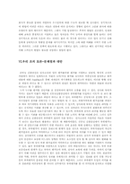 [인사관리론]굿모닝 신한증권사의 인력개발전략-18