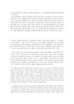 [인사관리론]굿모닝 신한증권사의 인력개발전략-19