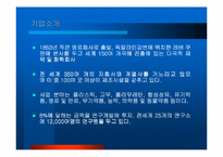 [인사관리론][기업사례]Bayer&nbsp;in&nbsp;Korea 인사관리제도-3