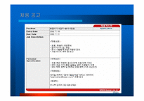 [인사관리론][기업사례]Bayer&nbsp;in&nbsp;Korea 인사관리제도-10