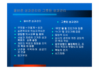 [인사관리론][기업사례]Bayer&nbsp;in&nbsp;Korea 인사관리제도-18