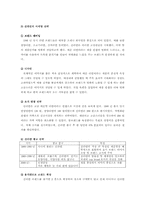 [국제경영](주)농심의 중국진출과 진입전략-9