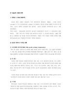 [국제경영](주)농심의 중국진출과 진입전략-19
