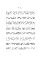 [국제경영](주)태평양의 프랑스와 중국진출에 관하여..-2