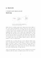 [국제경영](주)태평양의 프랑스와 중국진출에 관하여..-9
