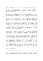 [국제경영](주)태평양의 프랑스와 중국진출에 관하여..-10