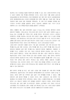 [국제경영](주)태평양의 프랑스와 중국진출에 관하여..-12