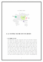 [국제경영](주)LG생활건강 베트남 단기성공요인분석-7