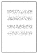 [국제경영](주)LG생활건강 베트남 단기성공요인분석-8