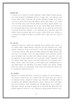 [국제경영](주)LG생활건강 베트남 단기성공요인분석-15