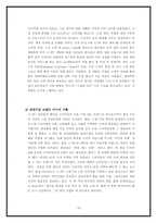 [국제경영](주)LG생활건강 베트남 단기성공요인분석-19