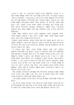 [국제경영] 로레알 L’OREAL 의 해외진출성공사례-2