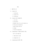 [국제경영] 로레알 L’OREAL 의 해외진출성공사례-3