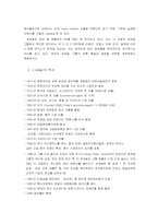 [국제경영] 로레알 L’OREAL 의 해외진출성공사례-5