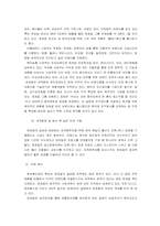 [국제경영] 로레알 L’OREAL 의 해외진출성공사례-12