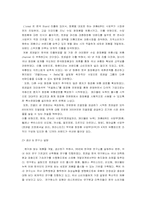 [국제경영] 로레알 L’OREAL 의 해외진출성공사례-15