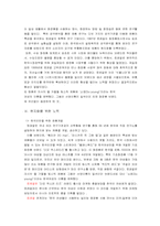 [국제경영] 로레알 L’OREAL 의 해외진출성공사례-16