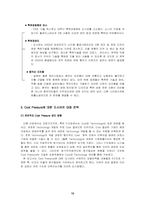 [국제경영] 도시바코리아의 성공적인 한국진출사례-12