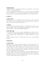 [국제경영] 도시바코리아의 성공적인 한국진출사례-14