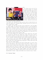 [국제전략] 펩시콜라 국제경영전략 사례분석-18