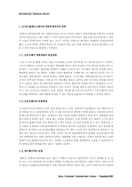 [국제경영] `Playstation2` 플레이스테이션2의 한국시장진출 전략-5