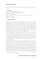 [국제경영] `Playstation2` 플레이스테이션2의 한국시장진출 전략-13