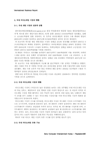 [국제경영] `Playstation2` 플레이스테이션2의 한국시장진출 전략-15