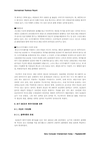 [국제경영] `Playstation2` 플레이스테이션2의 한국시장진출 전략-18