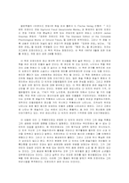 [독서감상문]정신분석학자 `프로이트 전집`을 읽고-1