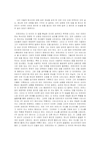 [독서감상문]정신분석학자 `프로이트 전집`을 읽고-2