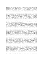 [독서감상문]정신분석학자 `프로이트 전집`을 읽고-3