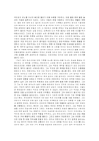 [독서감상문]정신분석학자 `프로이트 전집`을 읽고-4