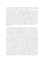 [독서감상문]정신분석학자 `프로이트 전집`을 읽고-5