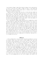 [독서감상문]정신분석학자 `프로이트 전집`을 읽고-6